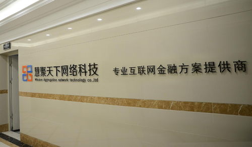 湖南慧聚天下网络科技 网络技术转让，开启创新共赢新篇章